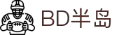 BD半岛·(中国)bandao